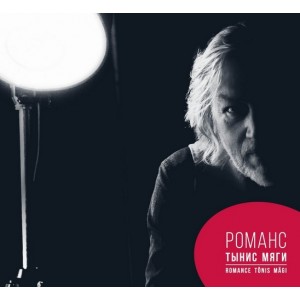 TÕNIS MÄGI-РОМАНС | ROMANCE (2022) (CD)