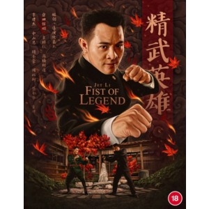 Fist Of Legend (1994) (Blu-ray)