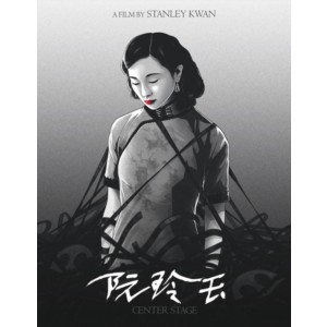 Ruan Ling Yu | Center Stage (1991) (Blu-ray)