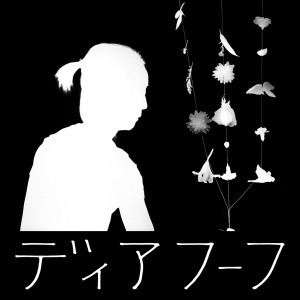 Deerhoof - Miracle - Level (Ltd White Vinyl)