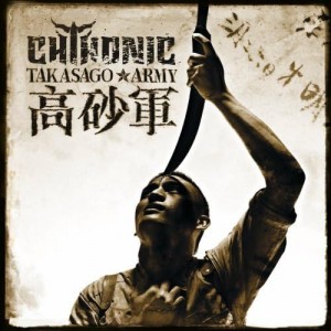 CHTHONIC-TAKASAGO ARMY (CD)
