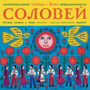Saimaa - Solovey. Lauluja Ukrainasta (2025) (Vinyl)