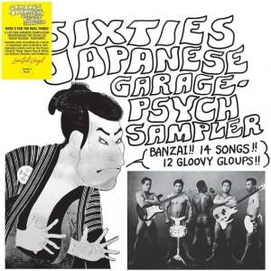 VARIOUS ARTISTS-SIXTIES JAPANESE GARAGE-PSYCH SAMPLER (VINYL)