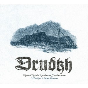 Drudkh – A Few Lines In Archaic Ukrainian (2019) (CD)