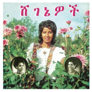 Aselefech Ashine & Getenesh Kebret - Beauties (1976) (Vinyl)
