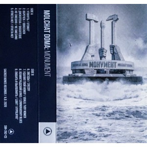 Molchat Doma - Monument (2020) (Cassette)