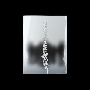 Enhypen - Desire : Unleash (Make Ver.) (2025) (CD)