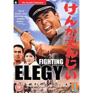 FIGHTING ELEGY
