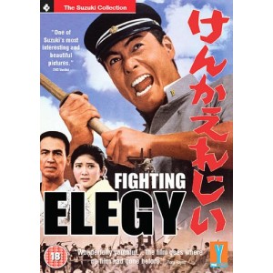 Fighting Elegy