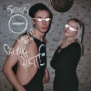 5miinust - eimillestki midagi 2015-2025 (Päevakoer) (CD)