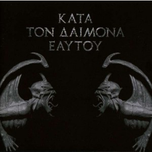 ROTTING CHRIST-KATA TON DAIMONA EAYTOY (CD)