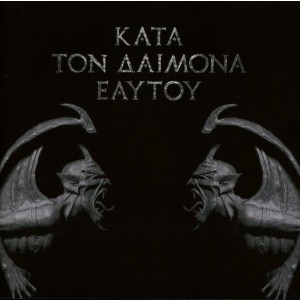 Rotting Christ - Kata Ton Daimona Eaytoy (CD)