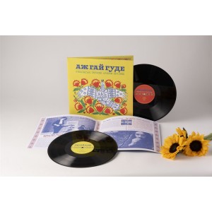 Even The Forest Hums - Ukrainian Sonic Archives (1971) (2x Vinyl)